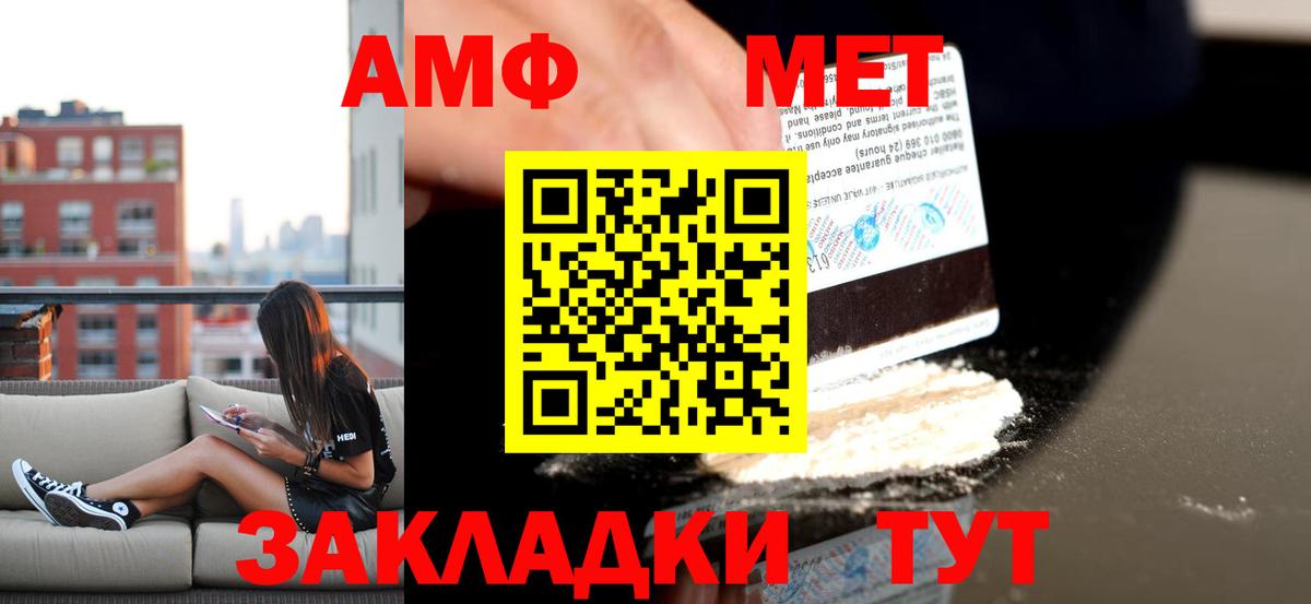 Амфетамин 97% Новокубанск
