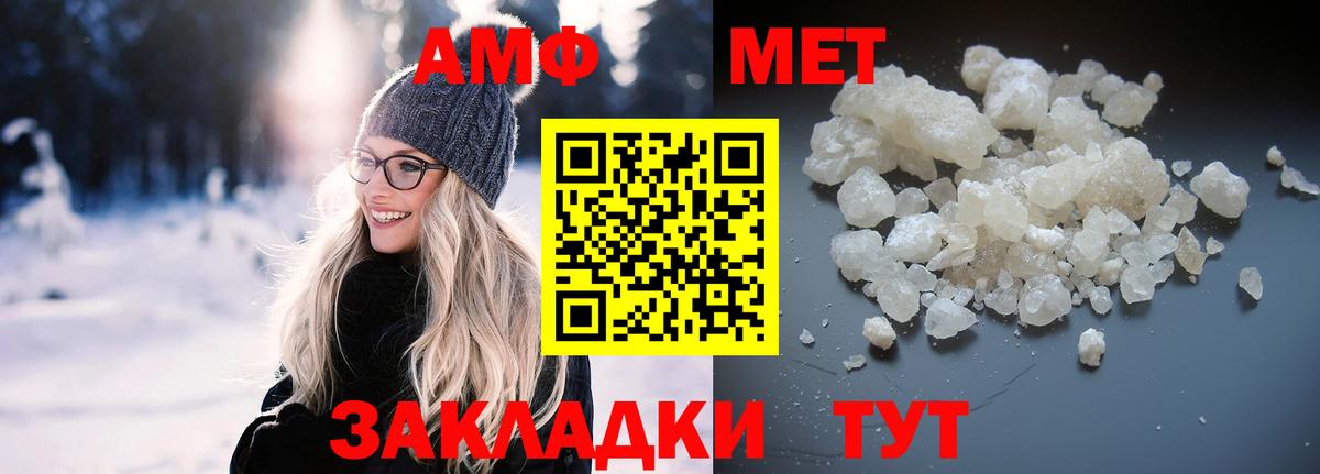 АМФЕТАМИН  АМФЕТАМИН  Новокубанск  Вход с VPN  АМФЕТАМИН Premium 