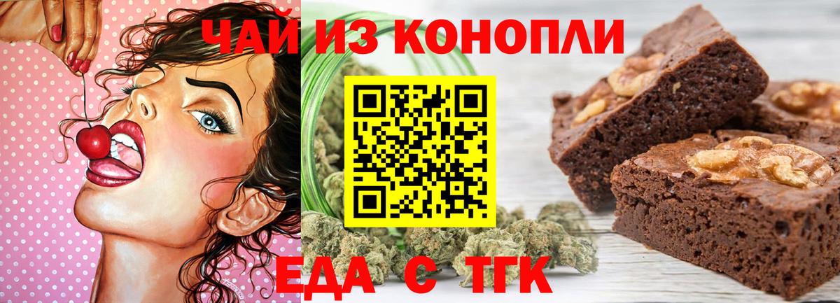 Cannafood конопля  Вход с VPN  Новокубанск 