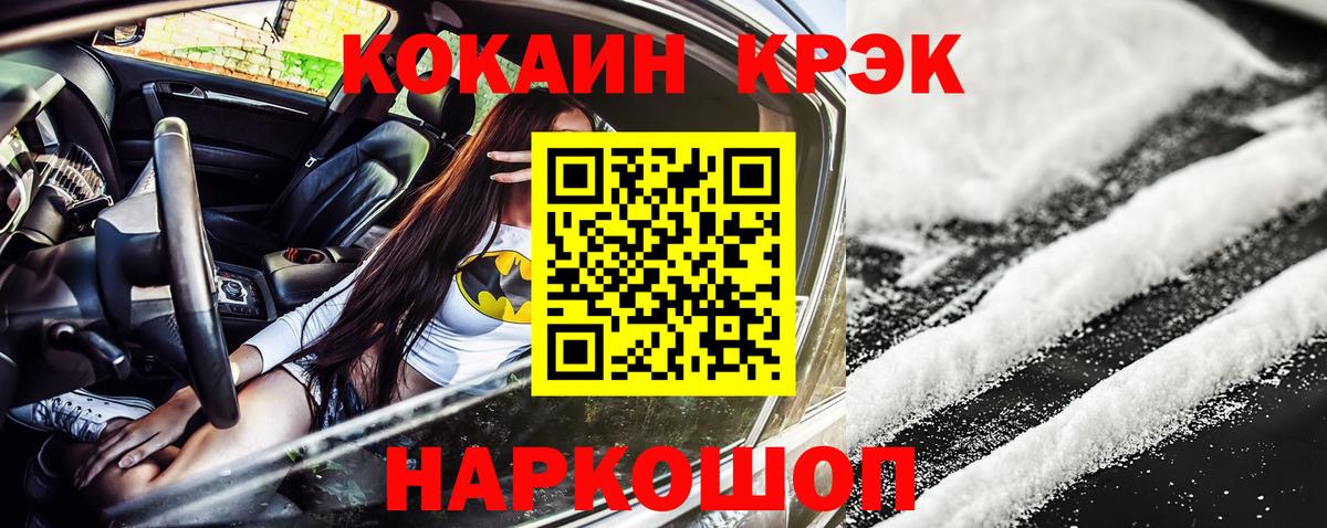 Cocaine Перу  Вход с VPN  Кокаин  Новокубанск  Кокаин 98% 