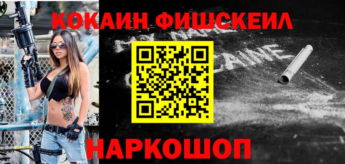 Кокаин Колумбийский Новокубанск