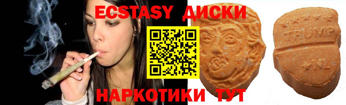 Новокубанск  Ecstasy  Вход с VPN  Ecstasy 300 mg 