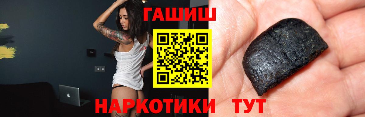 ГАШИШ гашик Новокубанск