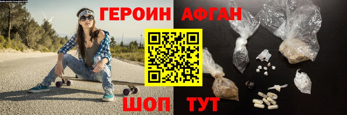 Героин  ГЕРОИН гречка  Вход с VPN  Новокубанск 