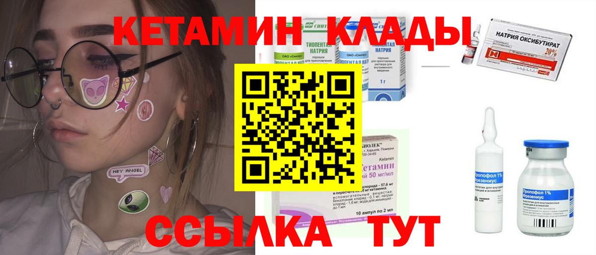 КЕТАМИН ketamine Новокубанск
