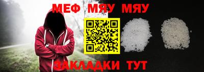 меф VHQ Камышлов