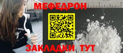 меф VHQ Камышлов