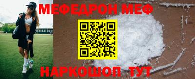 меф VHQ Камышлов