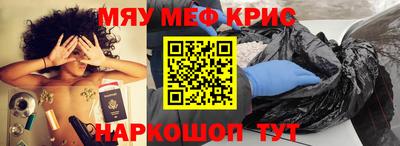 меф VHQ Камышлов