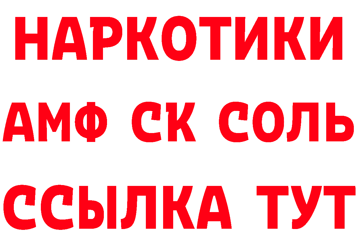 Купить наркоту сайты даркнета состав Новокубанск