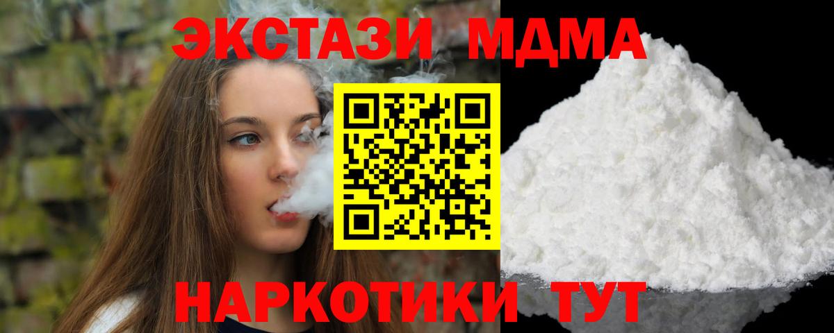МДМА VHQ Новокубанск