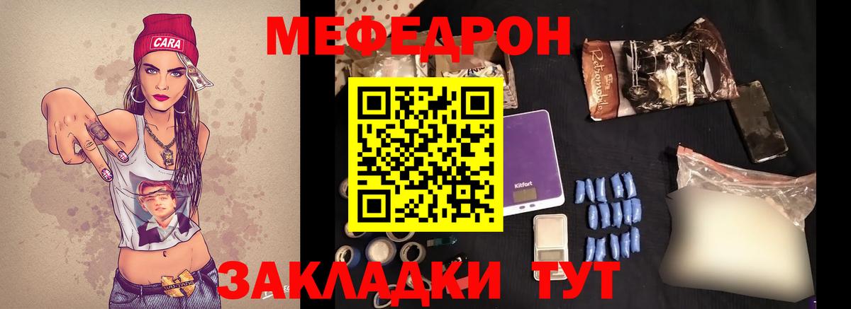 Мефедрон мука Новокубанск