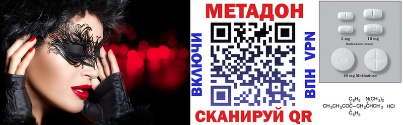 МЕТАДОН VHQ  Новокубанск 