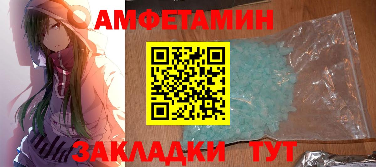 Метамфетамин  Вход с VPN  Новокубанск  Первитин кристалл 