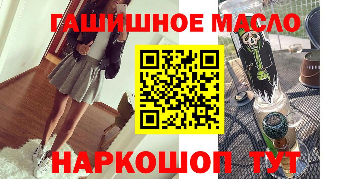 Новокубанск  Дистиллят ТГК жижа  ТГК гашишное масло  Вход с VPN 