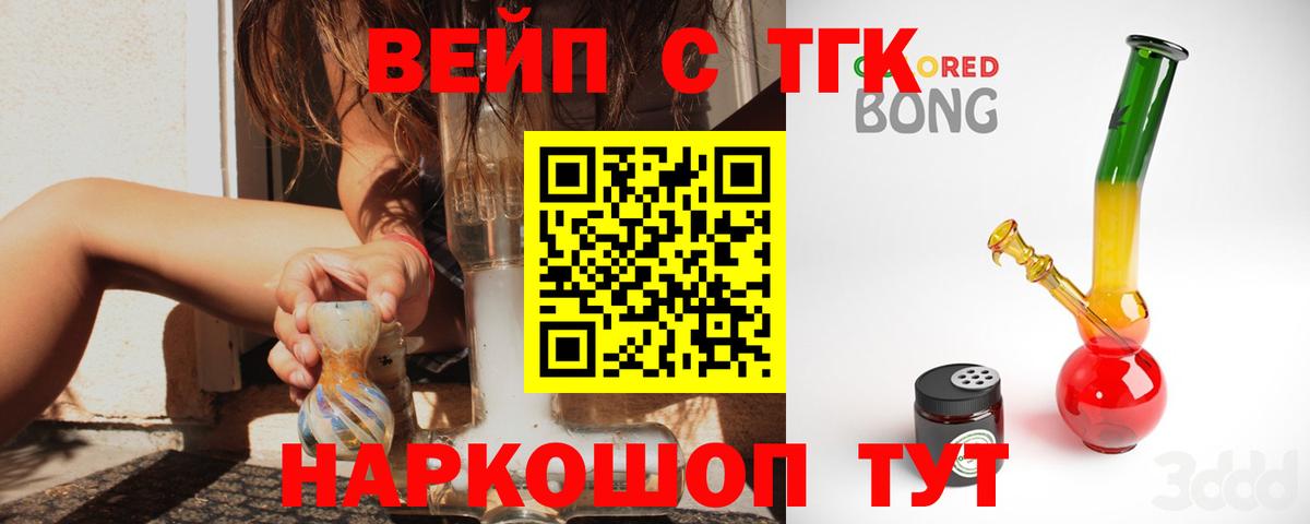 Дистиллят ТГК гашишное масло Новокубанск